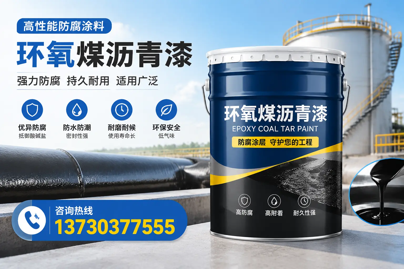 环氧煤沥青漆的耐久性分析，适合乐亭的使用场景