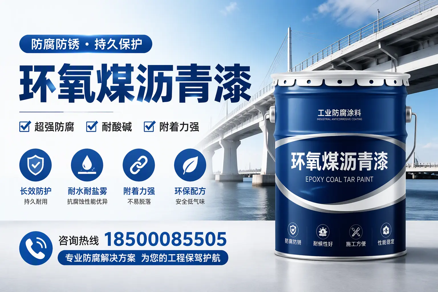 环氧煤沥青漆与其他涂料的对比分析,助你在乐亭做出明智选择